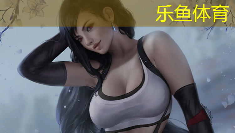 leyu·乐鱼(中国)体育官方网站,跑步机哪个的性价比高呀耐用