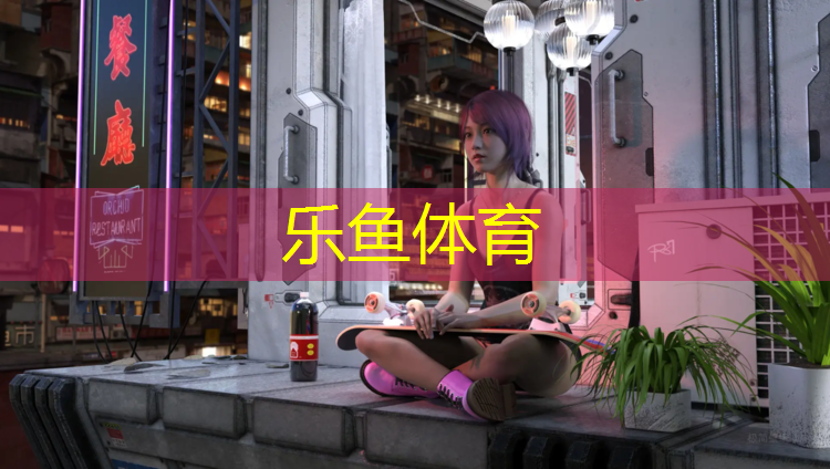 乐鱼体育,动感单车课程的别名叫什么