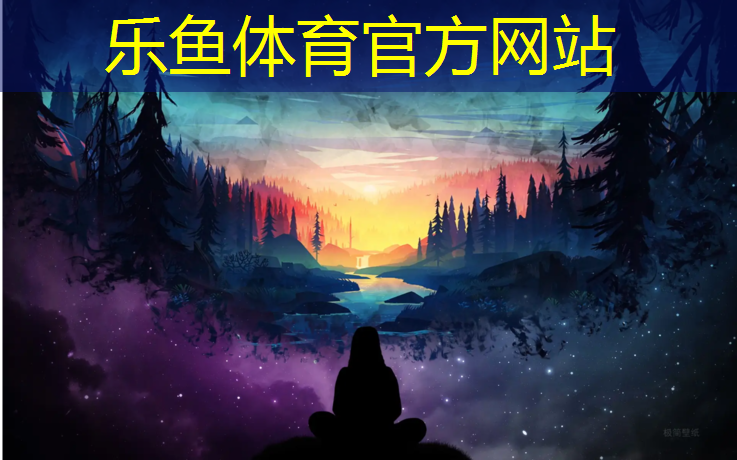 leyu·乐鱼(中国)体育官方网站,科硕跑步机使用说明