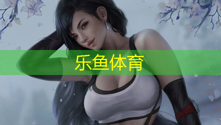 leyu·乐鱼(中国)体育官方网站,体操垫体育课准备活动动作