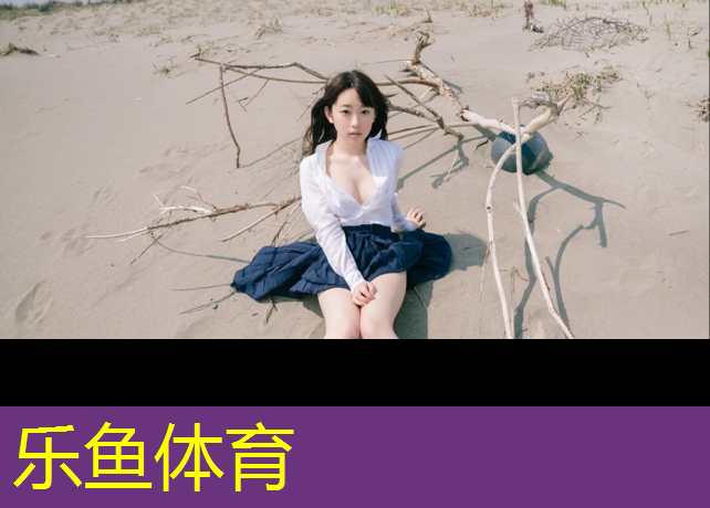 <strong>乐鱼体育,2019网球网</strong>