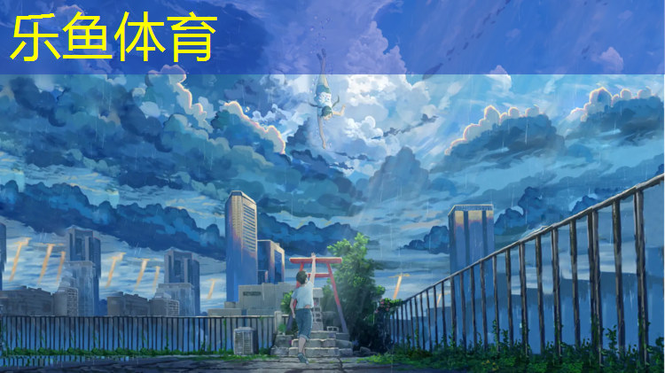 乐鱼体育,梅州塑胶跑道费用高吗_