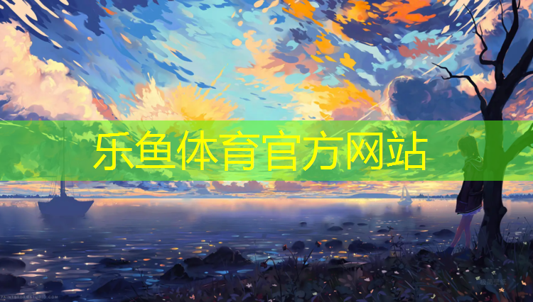 乐鱼体育,体操服下面都垫什么好看
