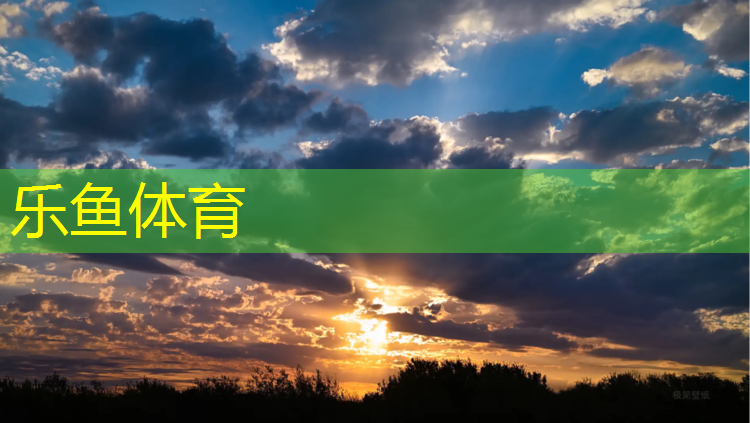 <strong>乐鱼体育,网球网柱高度怎样调节好</strong>