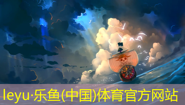 leyu·乐鱼(中国)体育官方网站,塑胶跑道累不累人