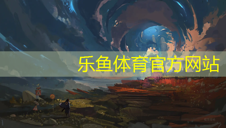 乐鱼体育,幼儿园体操垫体育游戏教案反思