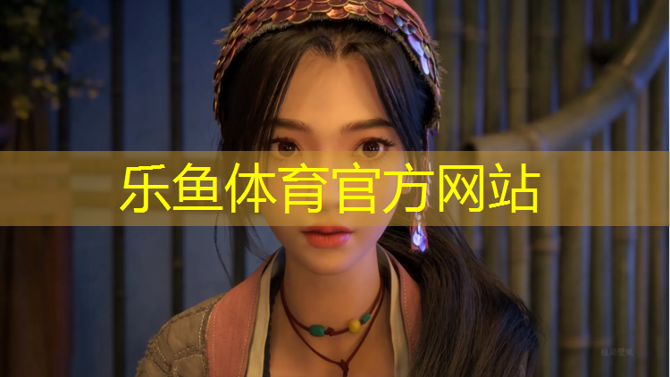 乐鱼体育官方网站,包头塑胶跑道翻新