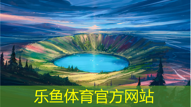 乐鱼体育,孩子的艺术体操垫怎么用