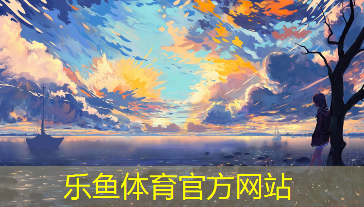 乐鱼体育,恰好时网球网钢丝安装