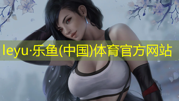 乐鱼体育官方网站,宜春塑胶跑道地面出售信息