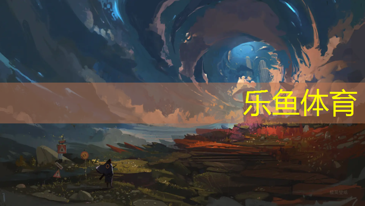 乐鱼体育,体操垫体育课