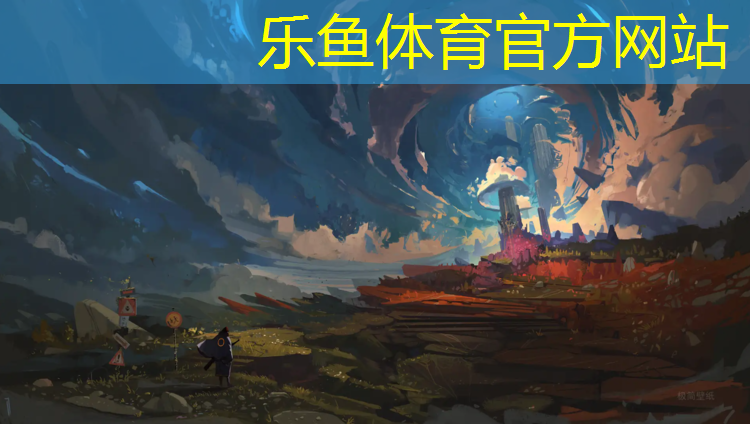 <strong>乐鱼体育,个性设计塑胶跑道</strong>