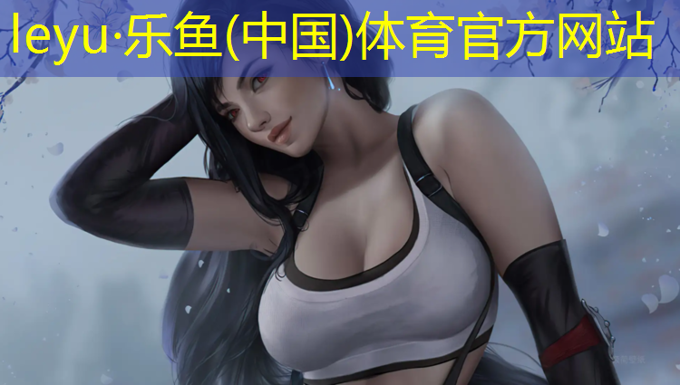 leyu·乐鱼(中国)体育官方网站,体操垫规格参数怎么看尺寸