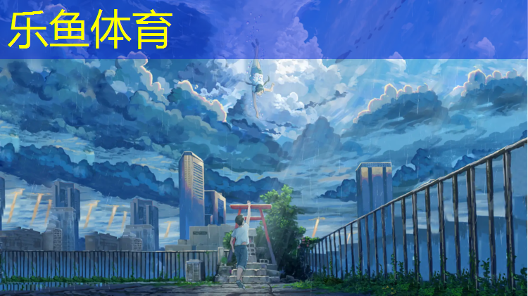 乐鱼体育,金沙附近塑胶跑道