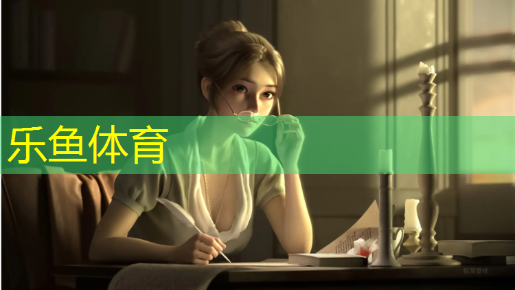 <strong>乐鱼体育官方网站,江西运动塑胶跑道加工</strong>