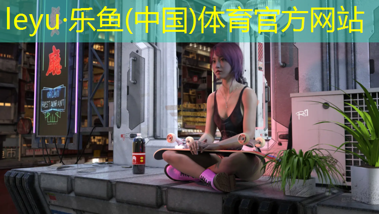 leyu·乐鱼(中国)体育官方网站,篮球塑胶跑道工程施工