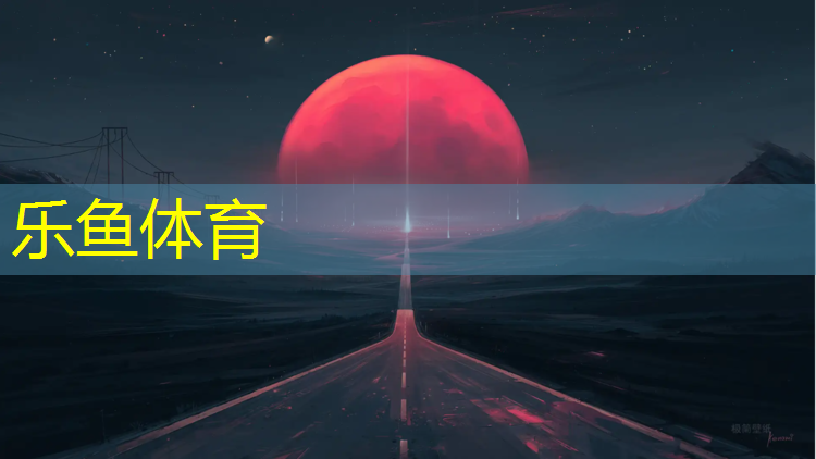 <strong>leyu·乐鱼(中国)体育官方网站,幼儿园用体操垫用多大的</strong>
