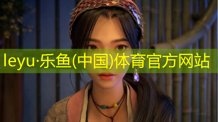 <strong>乐鱼体育,宋智孝网球网</strong>