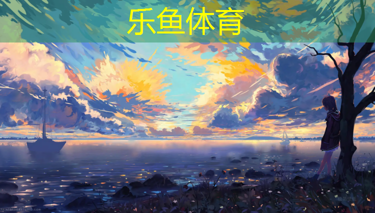 乐鱼体育官方网站,体操服胸垫怎么放下来的