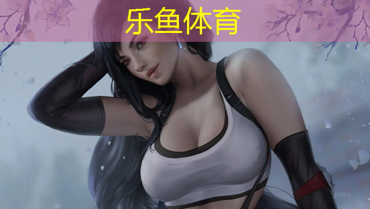 <strong>leyu·乐鱼(中国)体育官方网站,平塘操场塑胶跑道建设</strong>