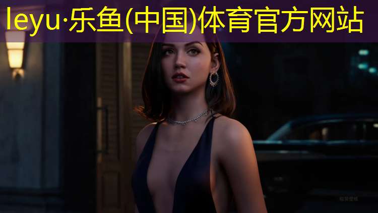 乐鱼体育官方网站,行一塑胶跑道