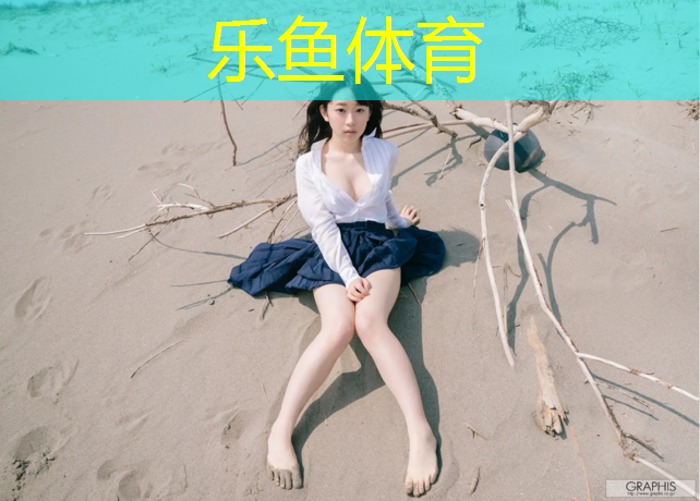 leyu·乐鱼(中国)体育官方网站,衣服塑胶跑道