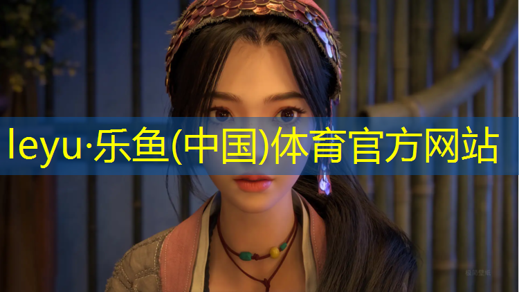 <strong>乐鱼体育,塑胶跑道项目建设</strong>