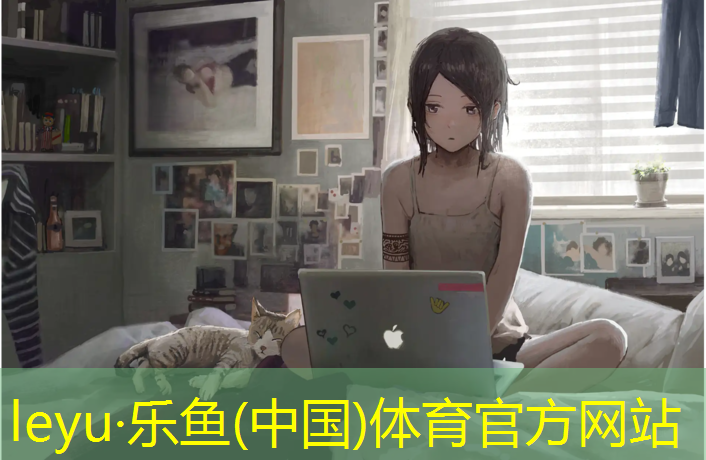 乐鱼体育官方网站,体操垫长2米宽1.5米