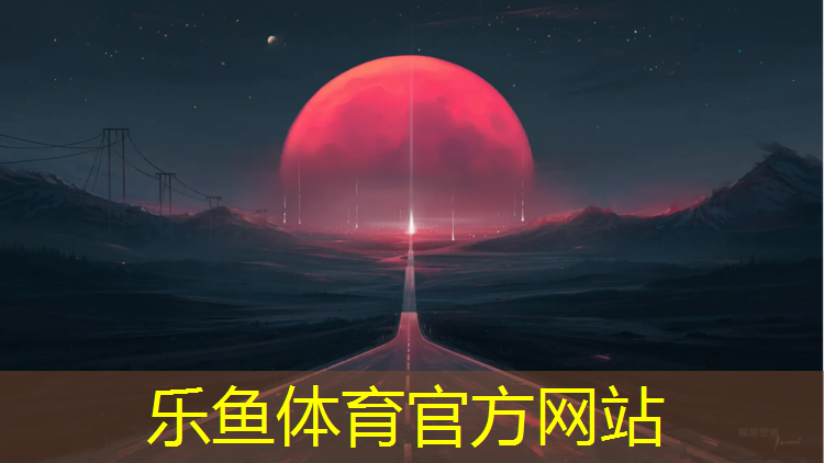 <strong>leyu·乐鱼(中国)体育官方网站,塑胶跑道会掉吗_</strong>