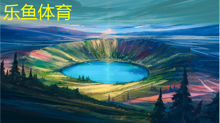 乐鱼体育,塑胶跑道燃烧等级