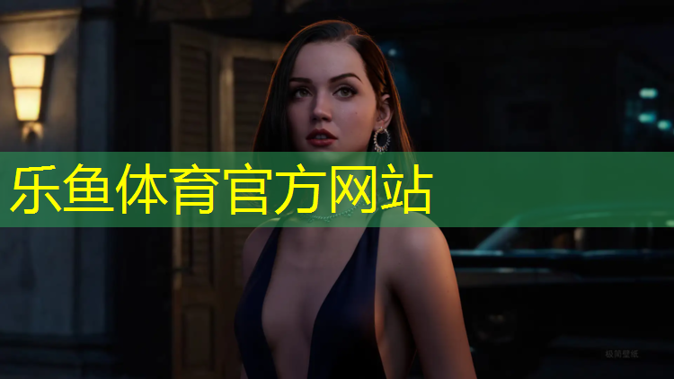 乐鱼体育,塑胶跑道预防摔跤