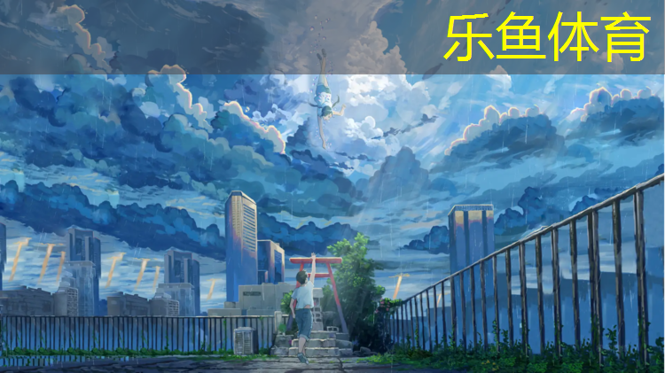 <strong>乐鱼体育,怎么收纳跆拳道护具教程</strong>
