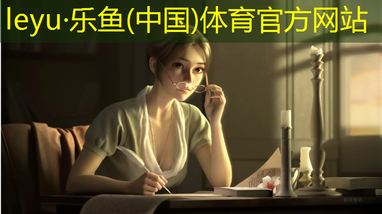 <strong>乐鱼体育,东城学校塑胶跑道报价</strong>