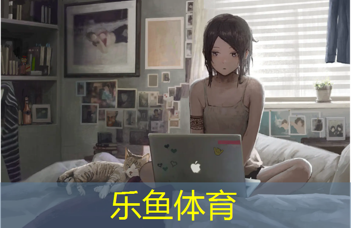 乐鱼体育,户外塑胶跑道使用年限是多少