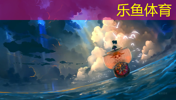 leyu·乐鱼(中国)体育官方网站,上饶小区塑胶跑道报价