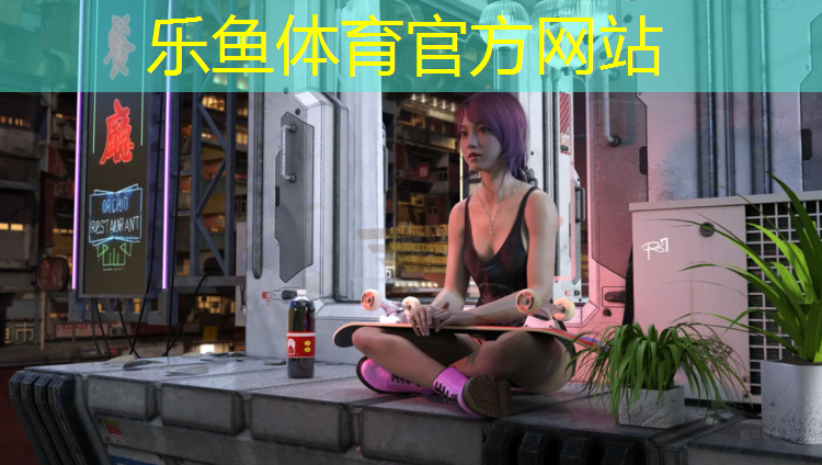 <strong>乐鱼体育官方网站,塑胶跑道颗粒发货</strong>