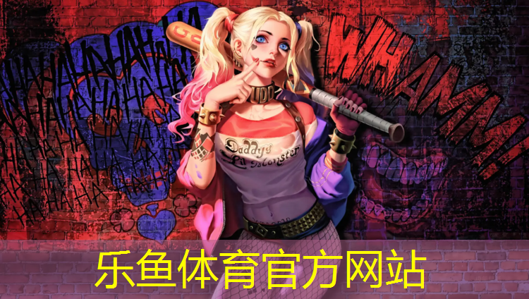 乐鱼体育,鹤壁有塑胶跑道小区嘛