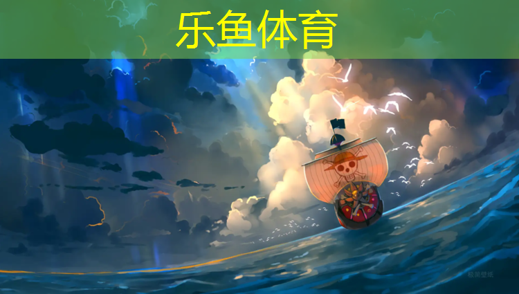 <strong>leyu·乐鱼(中国)体育官方网站,吉安哪里做塑胶跑道最多</strong>