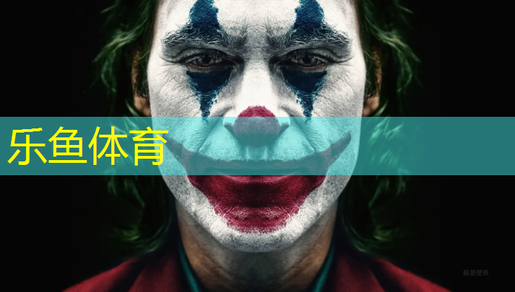 乐鱼体育官方网站,塑胶跑道对跑步