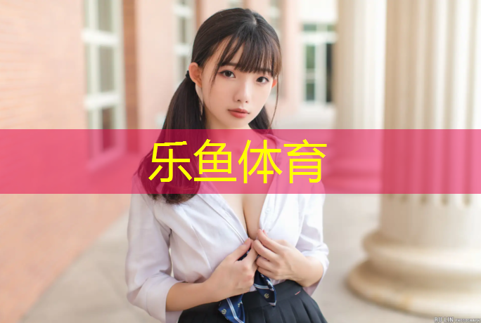 <strong>乐鱼体育,塑胶跑道稀料主要成分</strong>