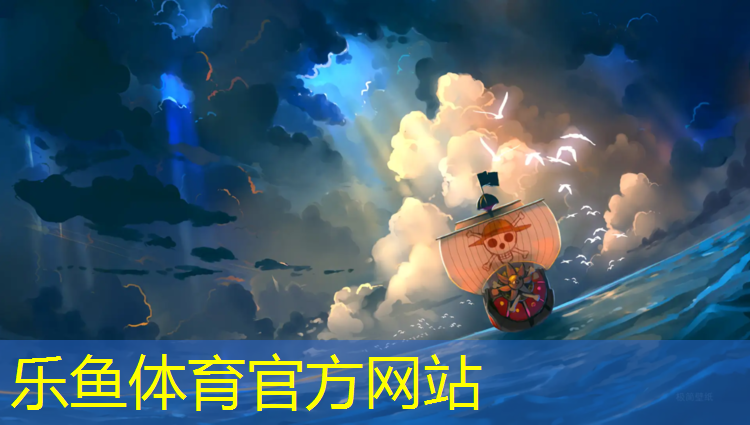 <strong>leyu·乐鱼(中国)体育官方网站,塑胶跑道及做法</strong>