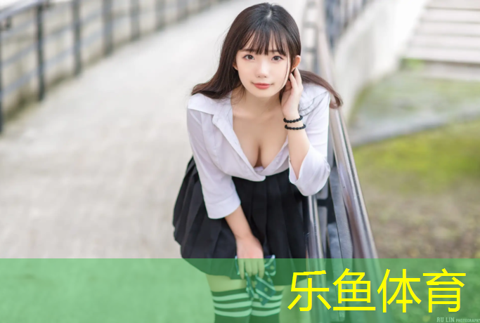 <strong>乐鱼体育,南平幼儿园塑胶跑道施工</strong>