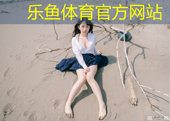 <strong>乐鱼体育,塑胶跑道有没有弹性</strong>