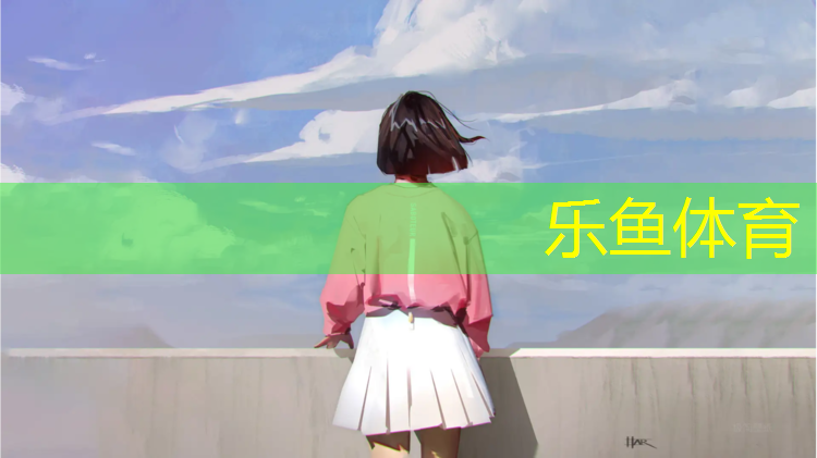 乐鱼体育,盐城小区塑胶跑道承建