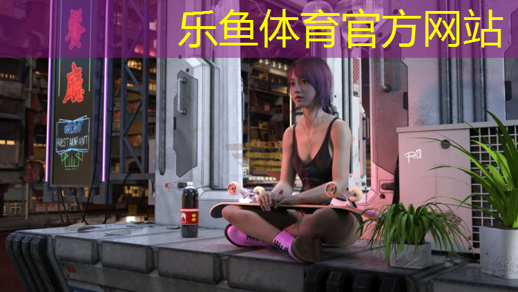 <strong>乐鱼体育,小区步道塑胶跑道多宽</strong>