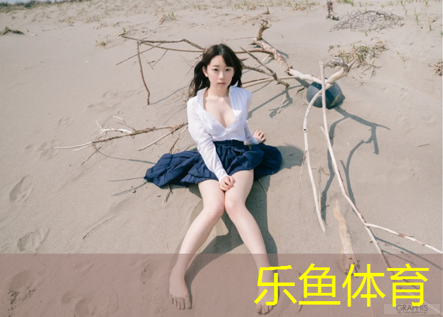 leyu·乐鱼(中国)体育官方网站,塑胶跑道施工基础标准