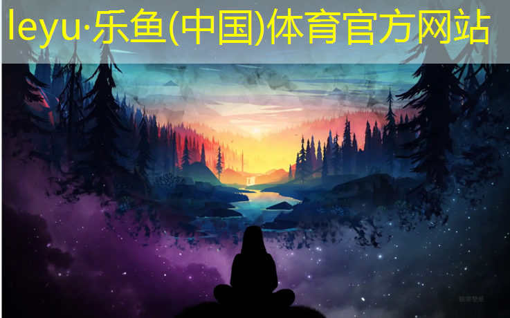 <strong>乐鱼体育,漳州有塑胶跑道</strong>