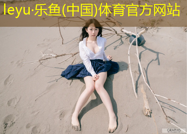 <strong>乐鱼体育,新乒乓球台用不用处理</strong>