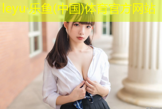 乐鱼体育,铜陵翠湖公园塑胶跑道