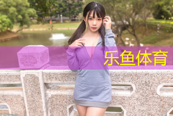 乐鱼体育,完美融合大自然！别墅草坪绿化工程诠释绿色生活！